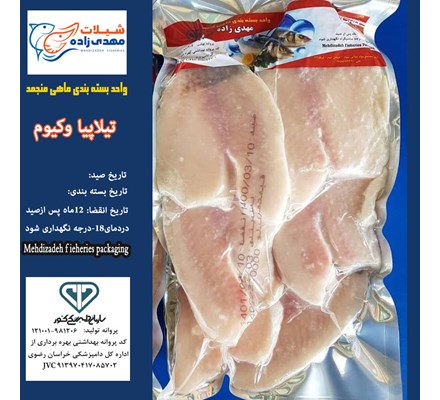 ماهی تیلاپیلا - وکیوم (کد136) شیلات مهدی زاده 09155159391